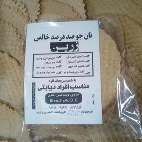 تصویر پک‌دوبسته‌ای«نان‌جو دیابتی ساده» 