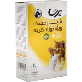 تصویر شیر خشک ویژه نوزاد گربه 450 گرمی ا Kitten Milk Replacer 450g Kitten Milk Replacer 450g