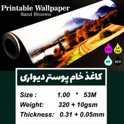 تصویر تولید کننده کاغذ دیواری خام 