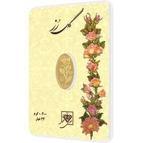 تصویر شمش طلای 24 عیار گل رز 0.200 گرم 