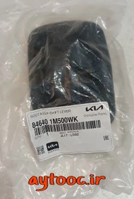 تصویر گردگیر سر دنده سراتو 846401M500 GENUINEPARTS