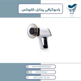 تصویر رادیوگرافی پرتابل کلاروکس CLAROX مدل VX-30 