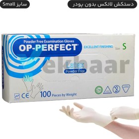 تصویر دستکش لاتکس OP اوپی پرفکت 100 عددی بدون پودر سایز های XS, S, M, L, XL ایران حریر 