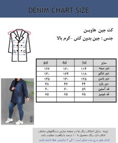 تصویر کت زنانه جین پاییزه گرم بالا 