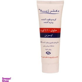 تصویر کرم مرطوب کننده دکتر ژیلا سری Emolient مدل Eucerin حجم 75 میلی لیتر 