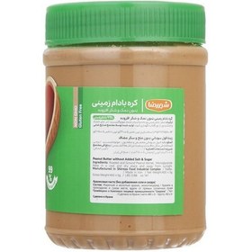تصویر کره بادام زمینی رژیمی (بدون نمک و شکر افزوده) شیررضا - 450 گرم 