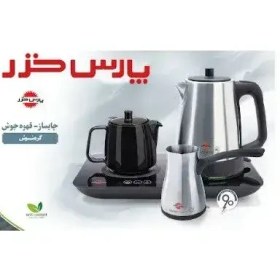 تصویر دم آور و قهوه ساز پارس خزر مدل گرم نوش Pars Khazar Garmnoosh Tea Maker and CofeeMaker