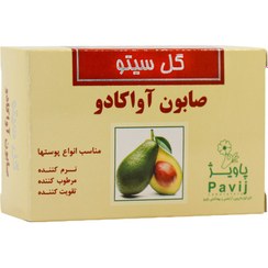 تصویر صابون آووکادو 125گرمی گل سیتو Gol Cito Avocado Soap 125g