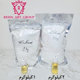 تصویر پودر سنگ آلفا 