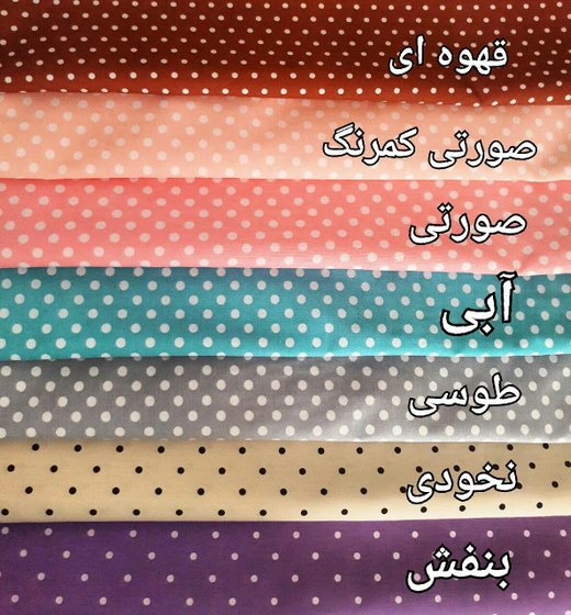 خرید و قیمت پارچه ی خالخالی لباس عروسک روسی | ترب