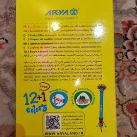 تصویر مداد رنگی 12 به علاوه یک رنگ آریا 