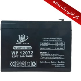 تصویر باتری یو پی اس 7 آمپر مدل WP-12072 