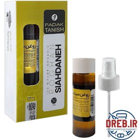 تصویر روغن سیاهدانه فدک تانیش 30 میل _ Fadak Tanish black seed oil 30 ml 