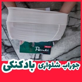 تصویر جوراب شلواري بادكنكي اورجينال 