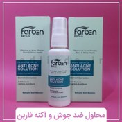 تصویر محلول ضد جوش و آکنه فاربن حجم 50 میلی لیتر ا Farben Anti Acne Solution 50 ml Farben Anti Acne Solution 50 ml