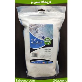 تصویر نمک دریا(۱/۵کیلویی) 