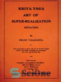 تصویر دانلود کتاب Kriya Yoga by Swami Yogananda (1930): Art of Super-Realization - کریا یوگا اثر سوامی یوگاناندا (1930): هنر فوق تحقق 