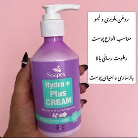 تصویر کرم آبرسان و مرطوب کننده دست و صورت سوپکس حجم ۲۵۰میل Soapex Hydra Plus Cream - آلوئه وورا Soapex Hydra Plus Cream