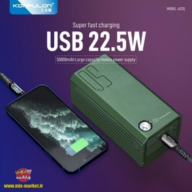 تصویر پاوربانک کانفلون KONFULON مدل A22Q ظرفیت 50000 میلی آمپر ساعت 22.5W Konfulon Power Bank A22Q 50000 mAh 22.5W