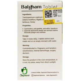 تصویر قرص دوای بلغم دیموند 100 عدد Daymond Balgham 100 Tablets