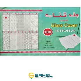 تصویر جلد کتاب چسبی10عددی کیمیا 