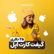 تصویر گیفت کارت اپل 25 دلاری آمریکا 