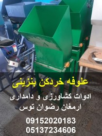 تصویر علوفه خردکن بنزینی 