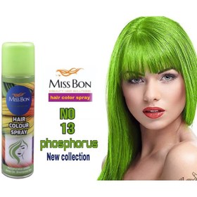 تصویر اسپری رنگ مو میس بون مدل PHG (150میل) Miss Bone PHOSPHORUS GREEN hair color spray-150ml