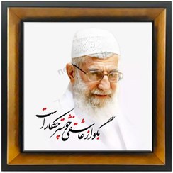 تصویر تابلو کاشی عکس رهبری مدل 2Y 7 
