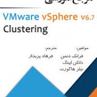 تصویر سوالات فنی و حرفه ای VMware Vsphare 