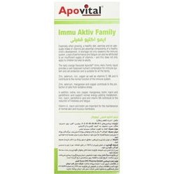 تصویر شربت ایمو اكتیو فمیلی 200 میلی لیتر آپوویتال Apovital Immu Aktiv Family Syrup