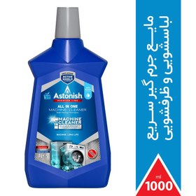 تصویر جرم گیر استونیش مدل PREMIUM حجم ۱ لیتر 