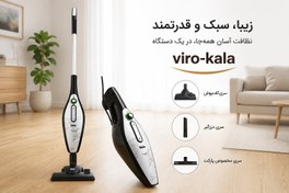 تصویر جارو برقی پرتابل دو در یک فاکر مدل STARKY Fakir