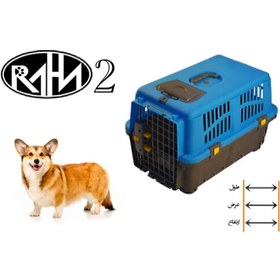 تصویر باکس حمل حیوانات هپی پت مدل رها سایز ۲ وزن ۲ کیلوگرم 