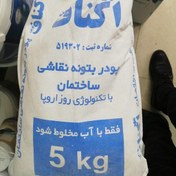 تصویر پودر کناف 5 کیلویی برای پرکردن درز کناف و فرورفتگی دیوار و سقف گچی قبل از اجرای رنگ ترکیب با آب و اعمال با لیسه و کاردک 