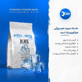 تصویر ماسک پودری هیدروژلی هیالورونیک اسید جوبی JOBI Hydrogel Powder Mask Hyaluronic Acid