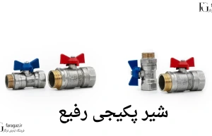 تصویر فروشگاه فراگاز