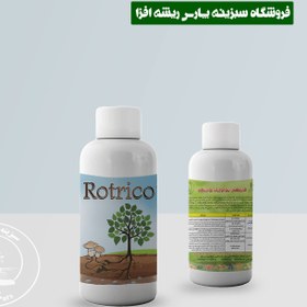 تصویر قارچکش زیستی روتریکو Rotrico I 