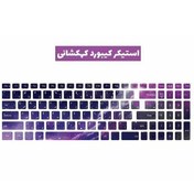 تصویر استیکر کیبورد 