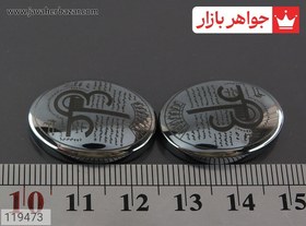 تصویر نگین حدید صینی [عین علی و ستاره سلیمان] کد 119473 