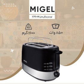 تصویر توستر میگل مدل GTO-80 - سفید 