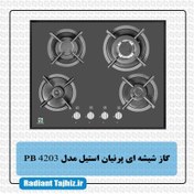 تصویر اجاق گاز صفحه ای پرنیان استیل PB 4203 Parnian Steel hob PB-4203