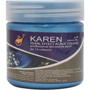 تصویر رنگ اکریلیک نقره‌آبی صدفی کارن حجم 250 گرمی Karen Acrilyc Pearl Blue