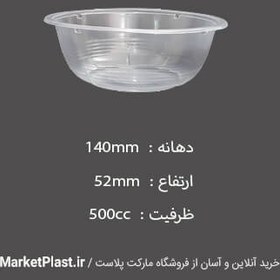 تصویر کاسه یکبارمصرف 500cc شفاف/ بسته 500 عددی 