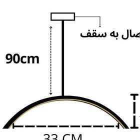 تصویر لوستر آویز قطر 33 - مشکی Pendant light diameter 33