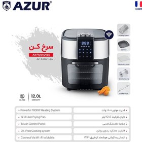 تصویر سرخکن آزور مدل AZ-446AF 