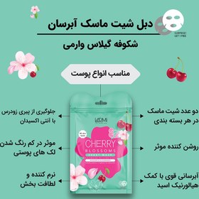 تصویر دبل شیت ماسک ورقه ای آبرسان شکوفه گیلاس وارمی 