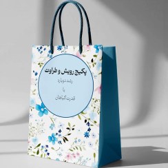 تصویر پکیج رویش و طراوت | تقویت و رشد طبیعی مو 