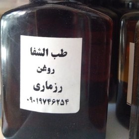 تصویر روغن رزماری (60 سی سی) 