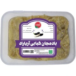 تصویر بادمجان کبابی آریاراد 